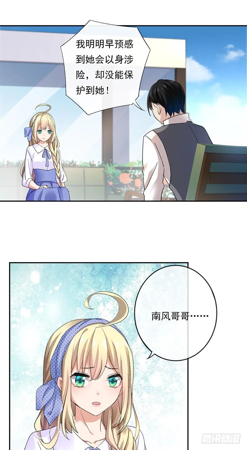 第59话 第15页