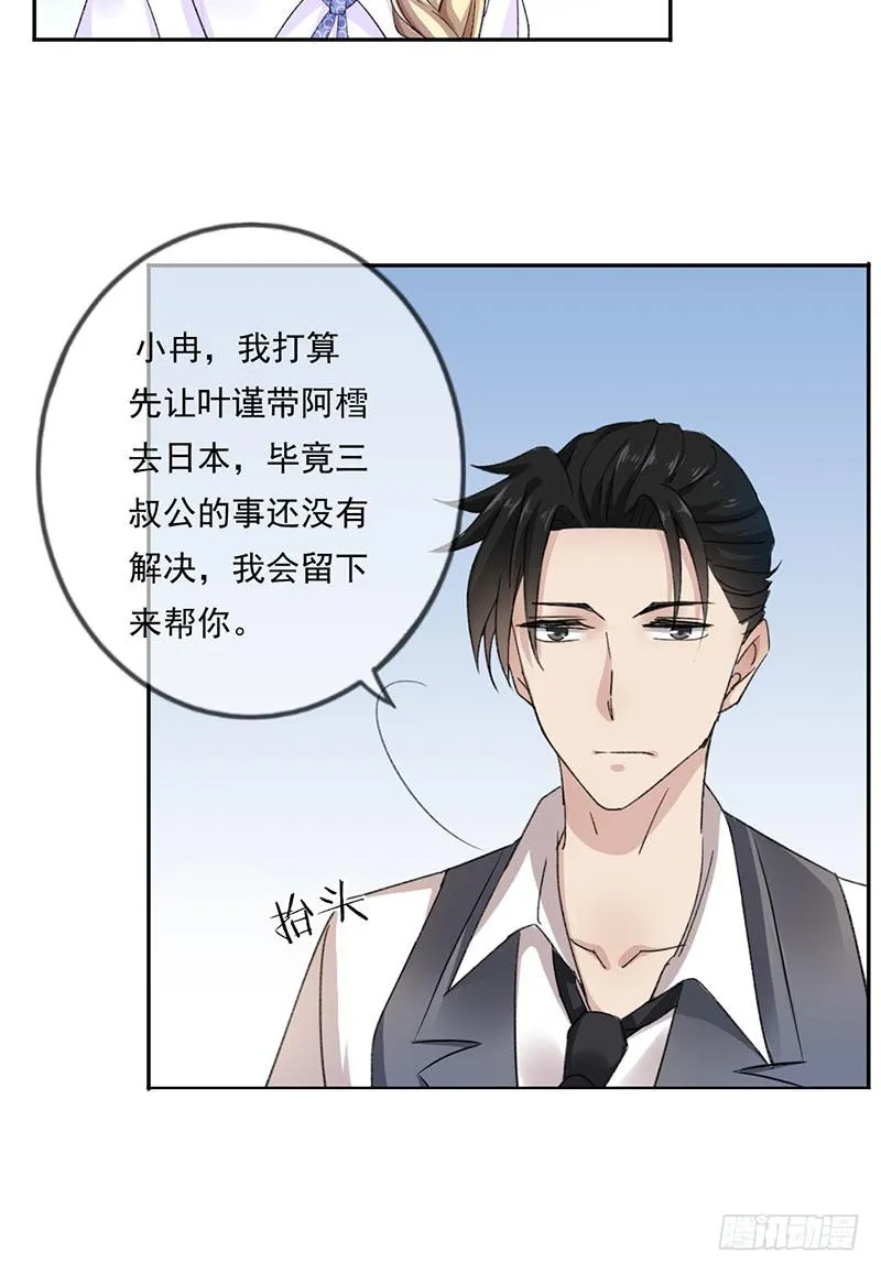 第59话 第16页