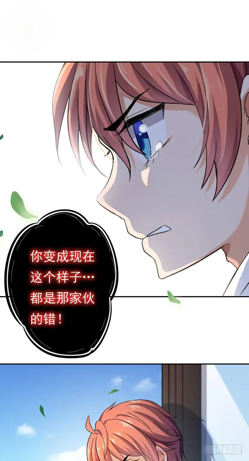 第59话 第23页