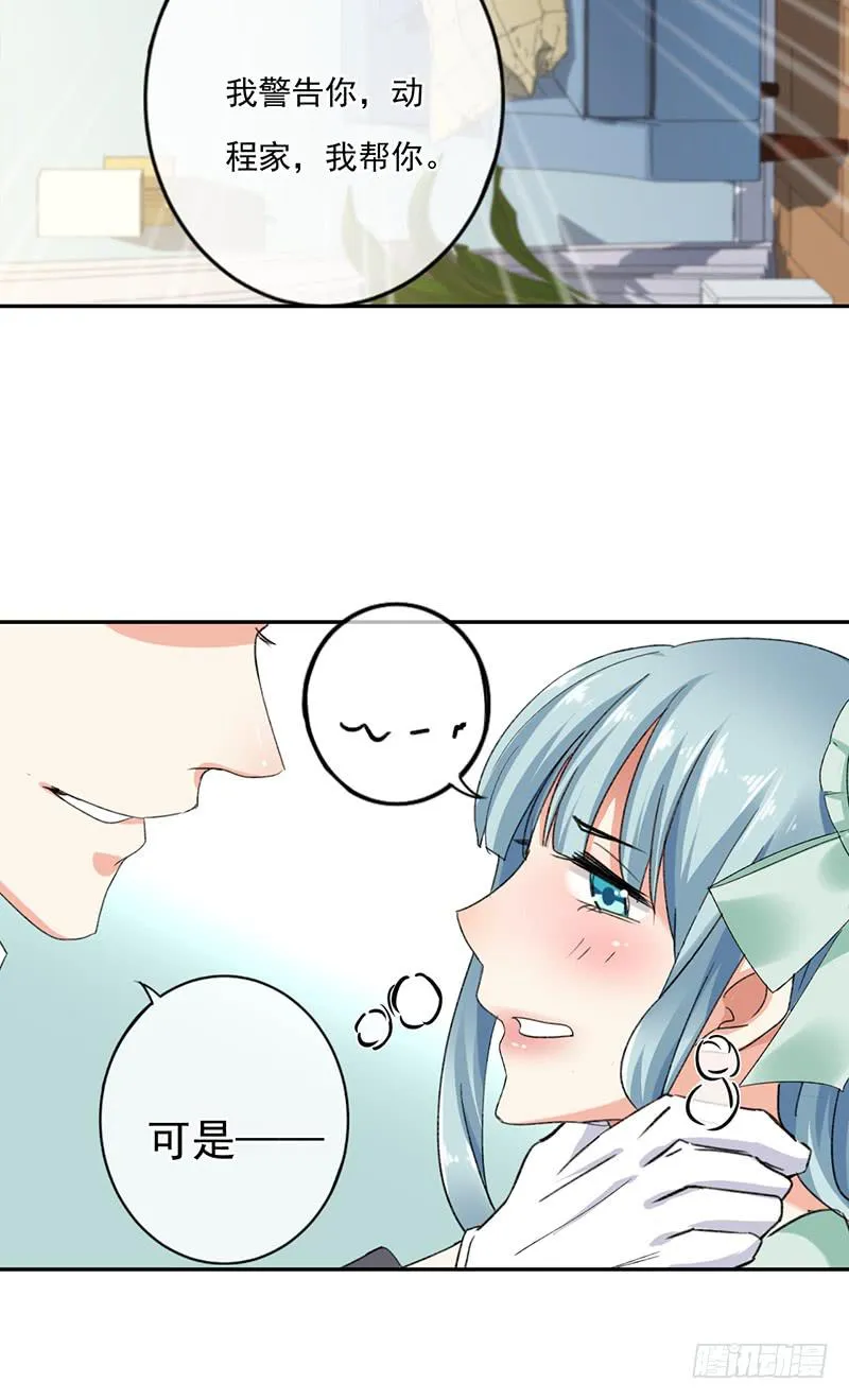 第61话 第23页