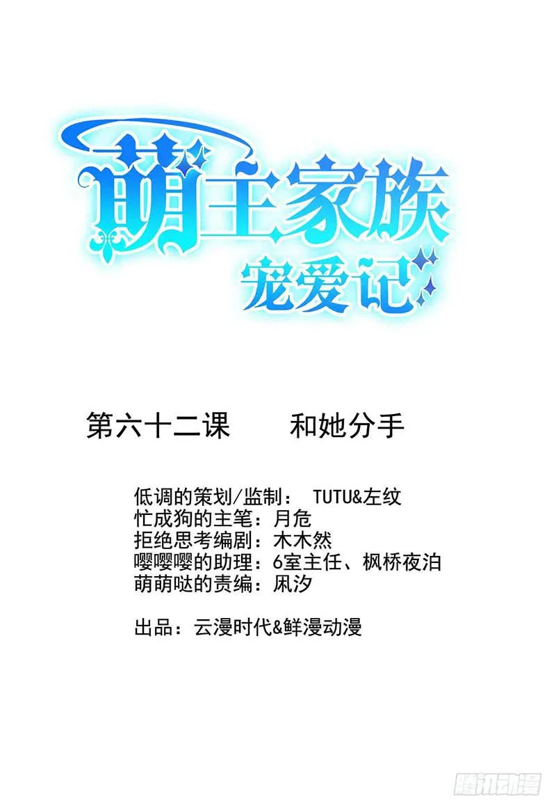 第62话 第1页