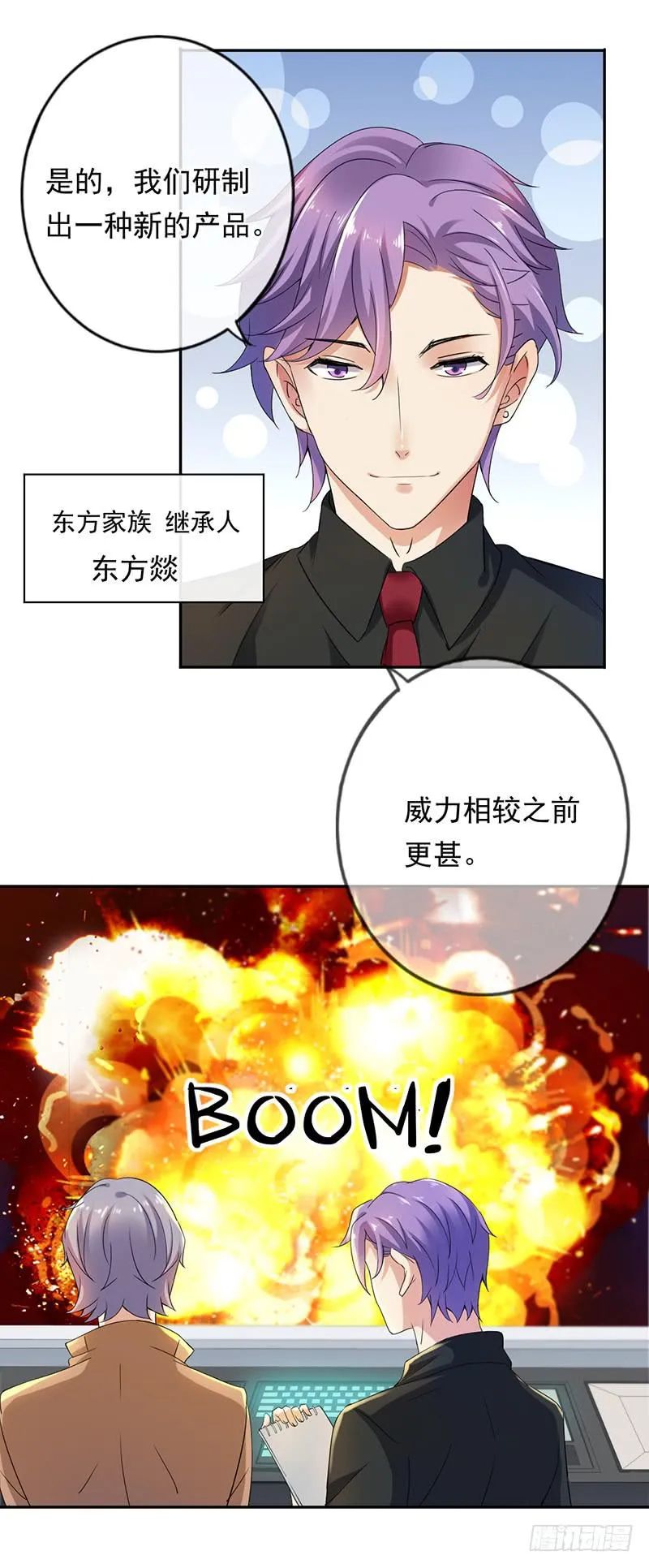第62话 第3页