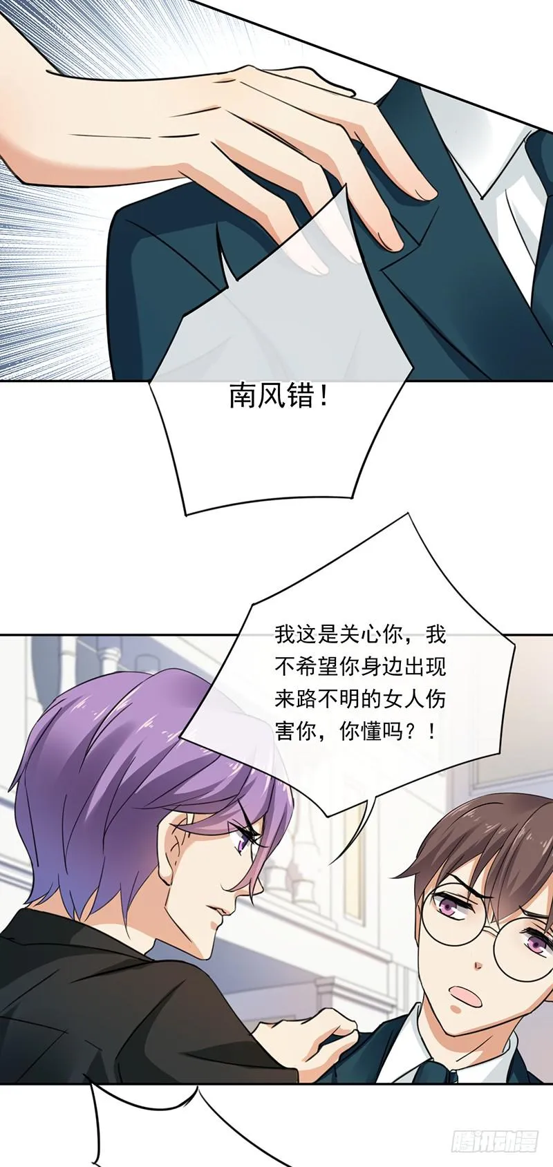 第62话 第23页