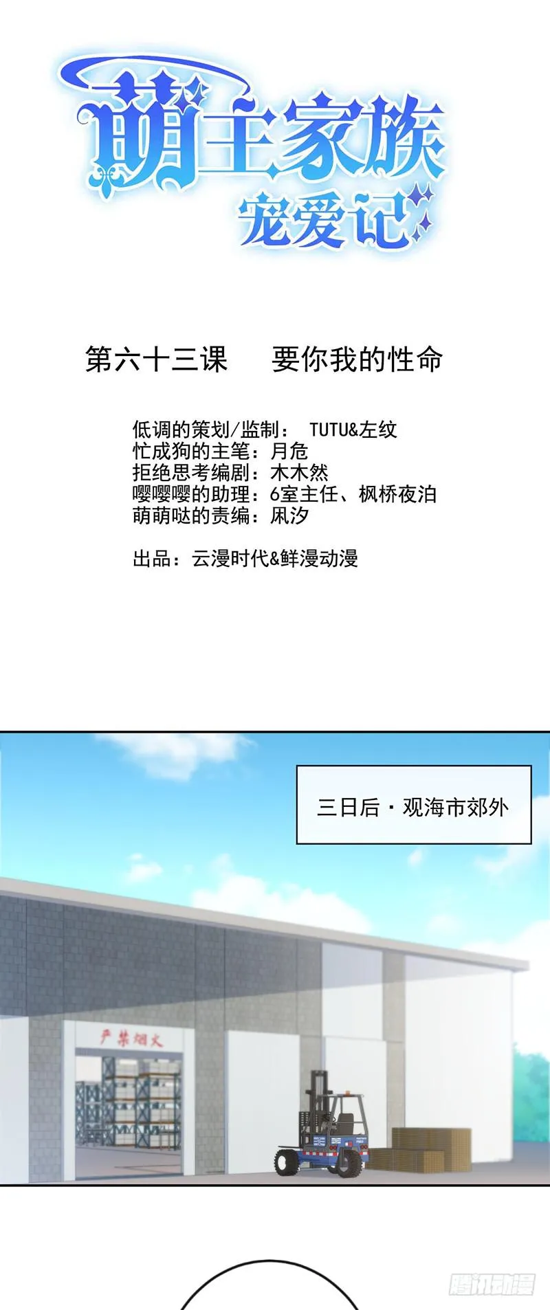 第63话 第1页