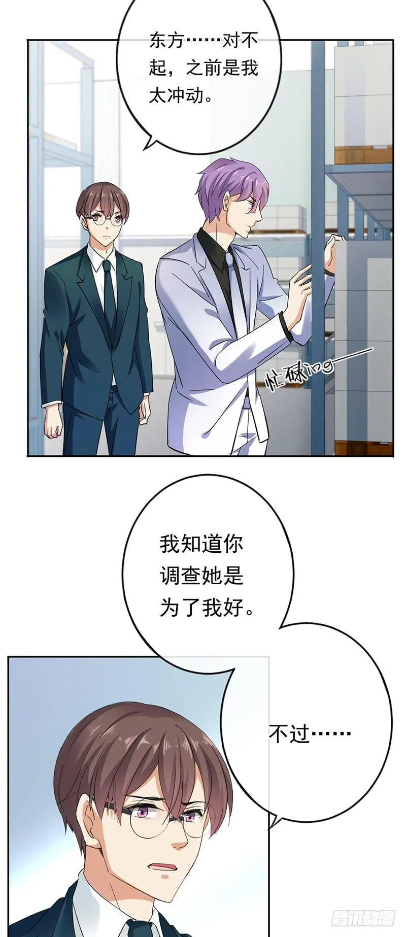 第63话 第2页