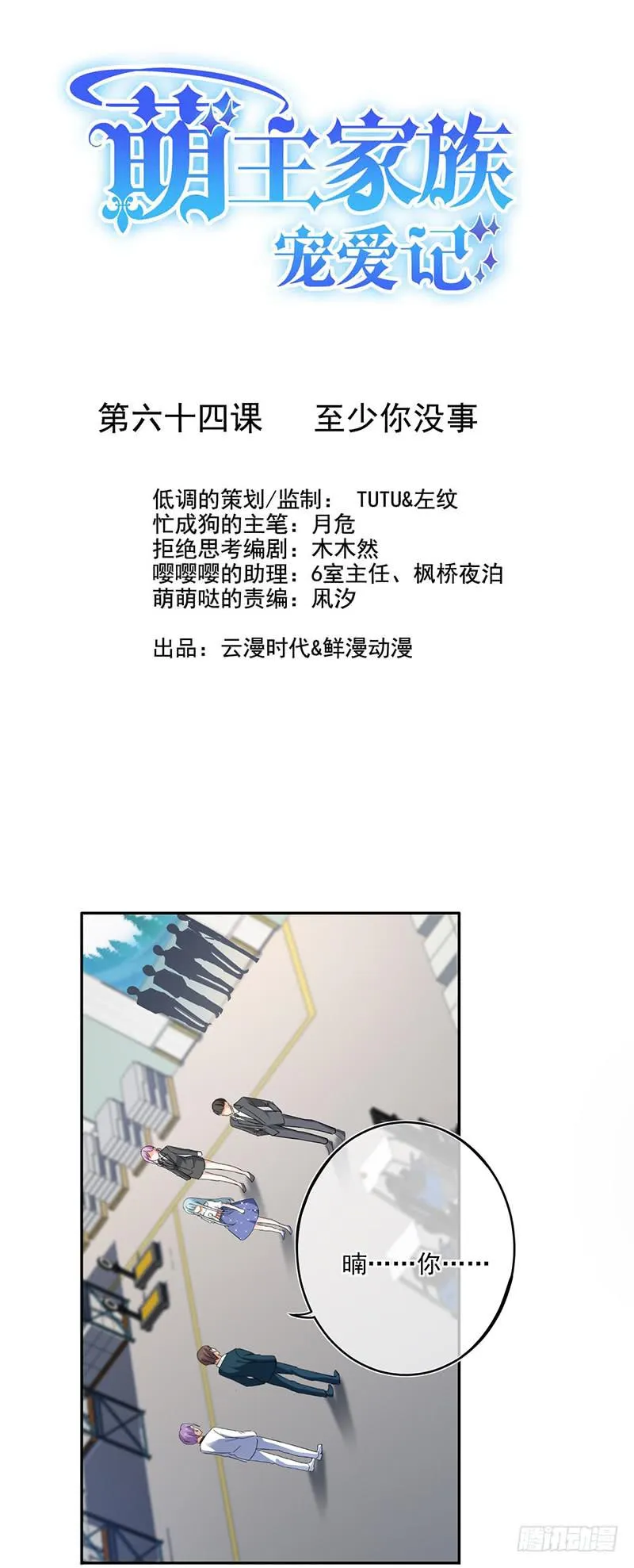 第64话 第1页