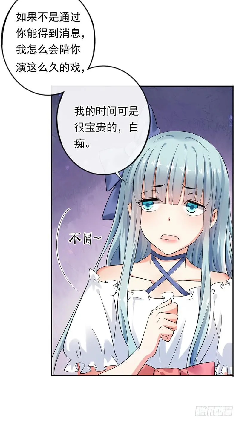 第64话 第3页
