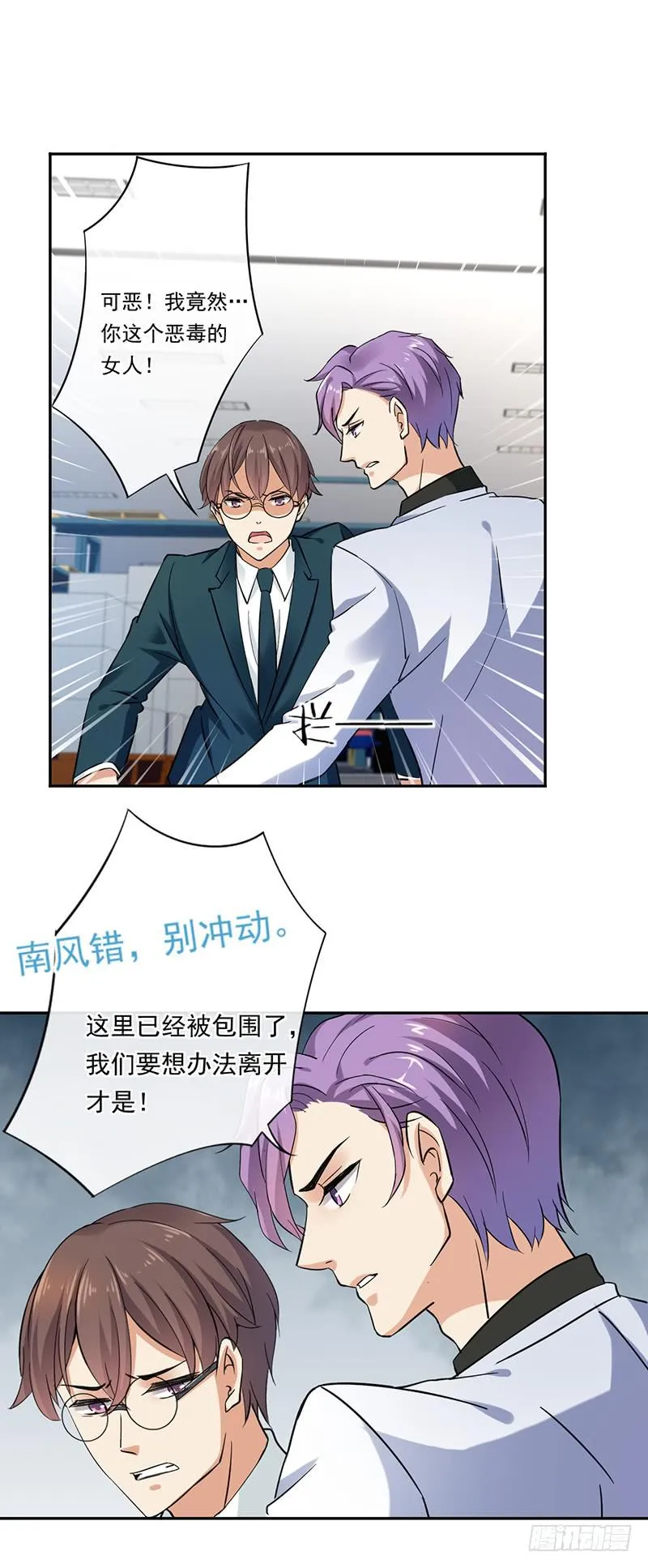 第64话 第4页