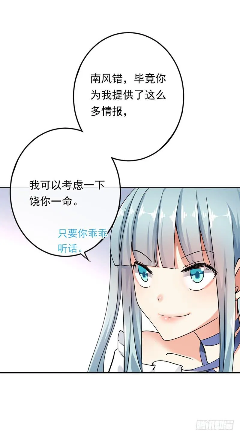 第64话 第8页