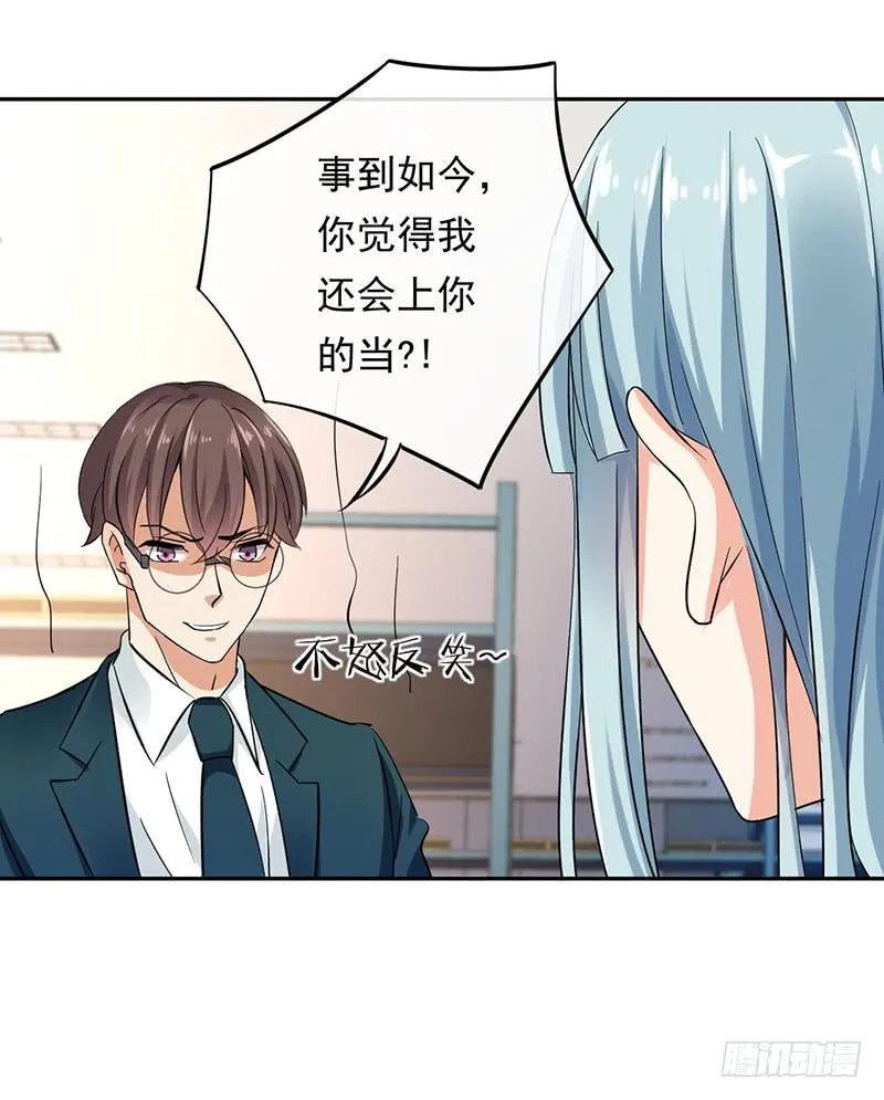 第64话 第9页