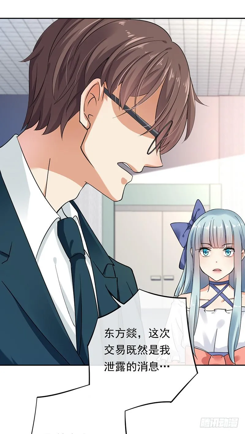 第64话 第10页