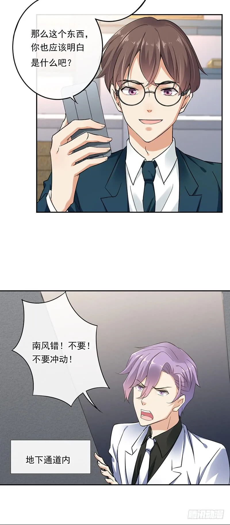 第64话 第16页