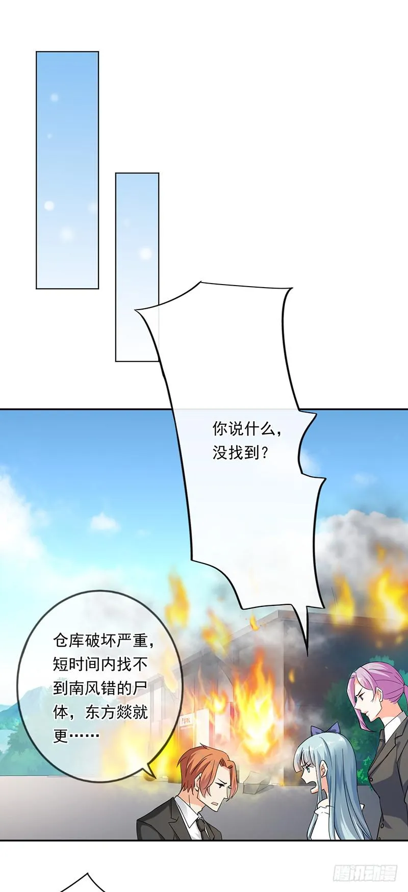 第64话 第21页