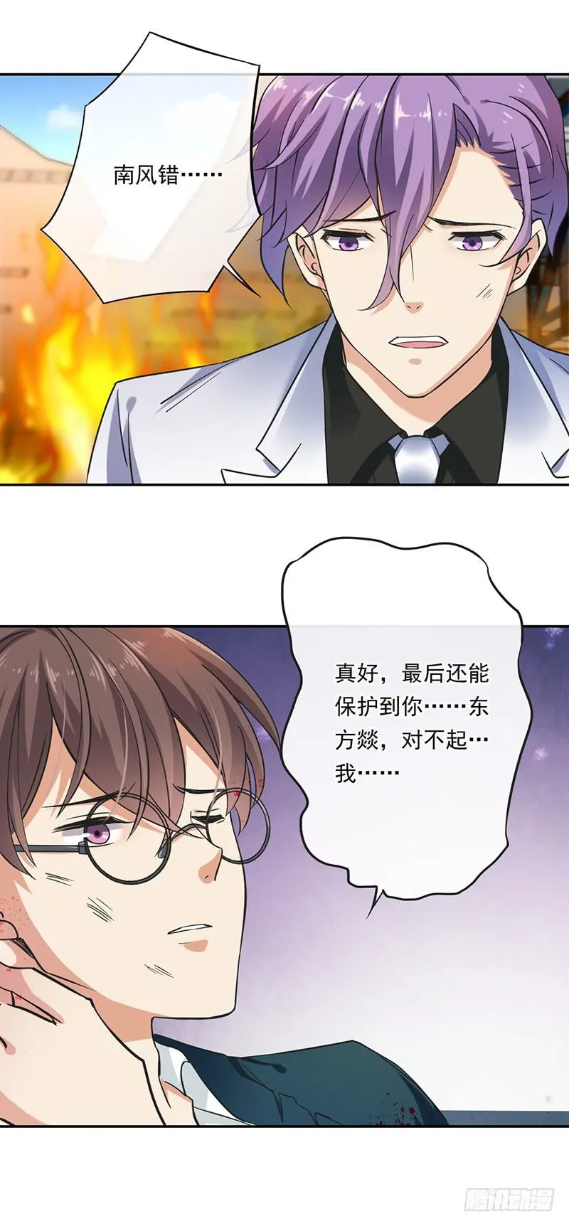 第64话 第25页