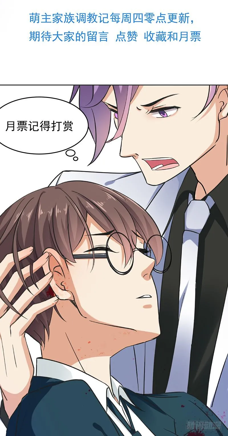 第64话 第28页