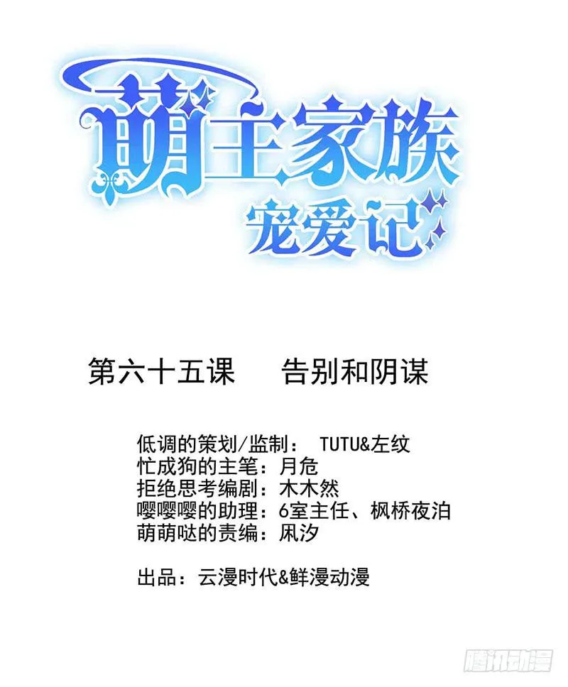 第65话 第1页