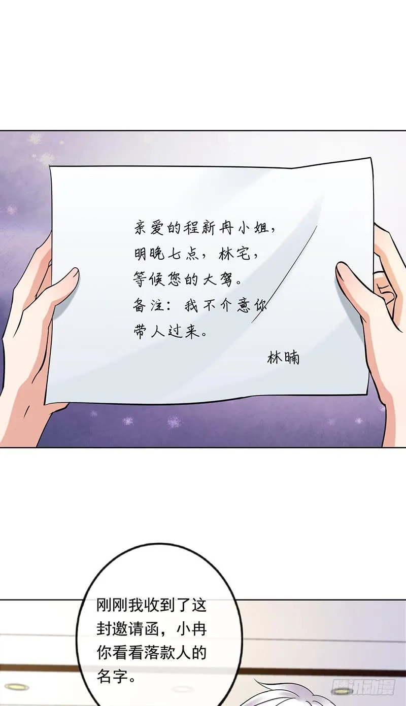 第65话 第21页