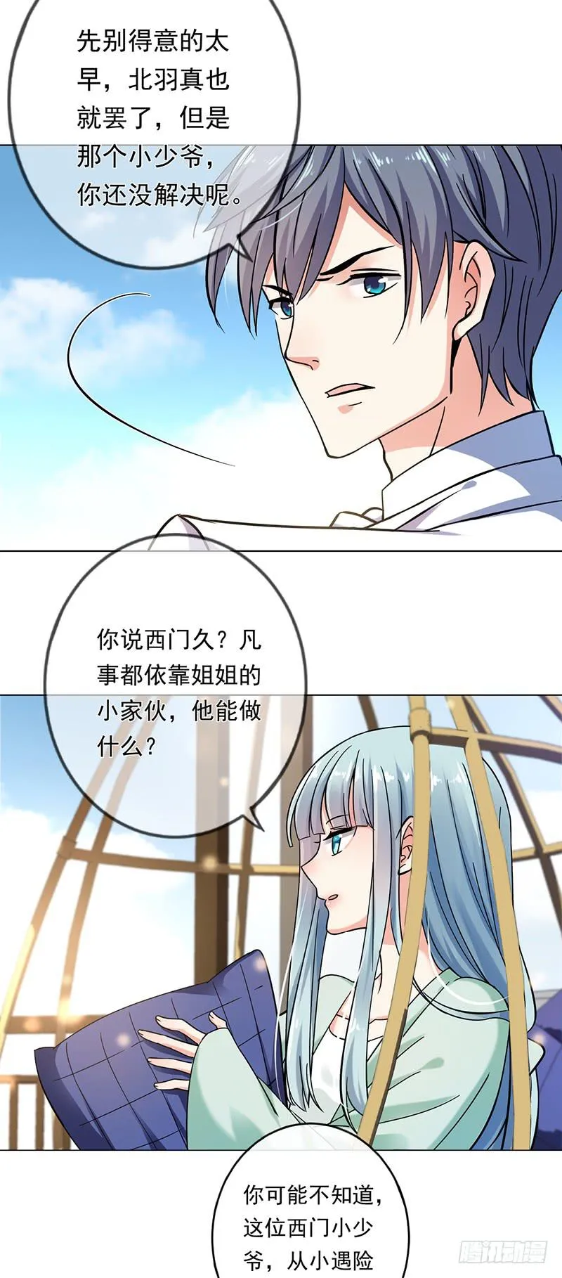 第65话 第28页