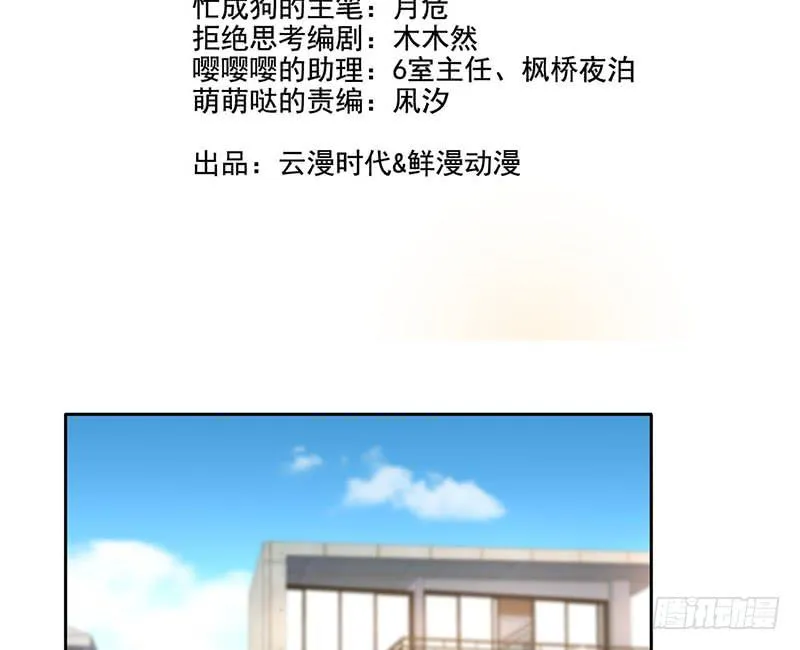 第66话 第2页