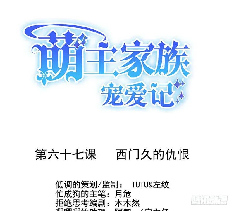 第67话 第1页