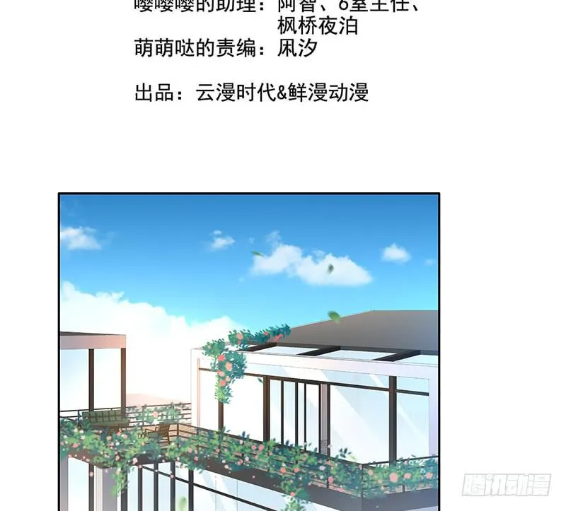 第67话 第2页