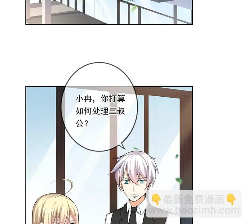 第67话 第3页