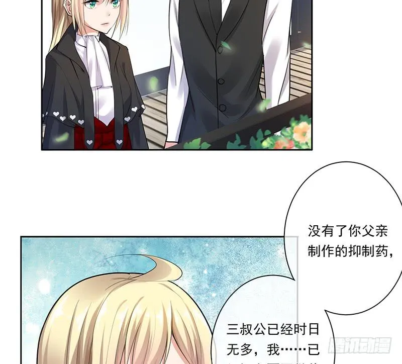第67话 第4页