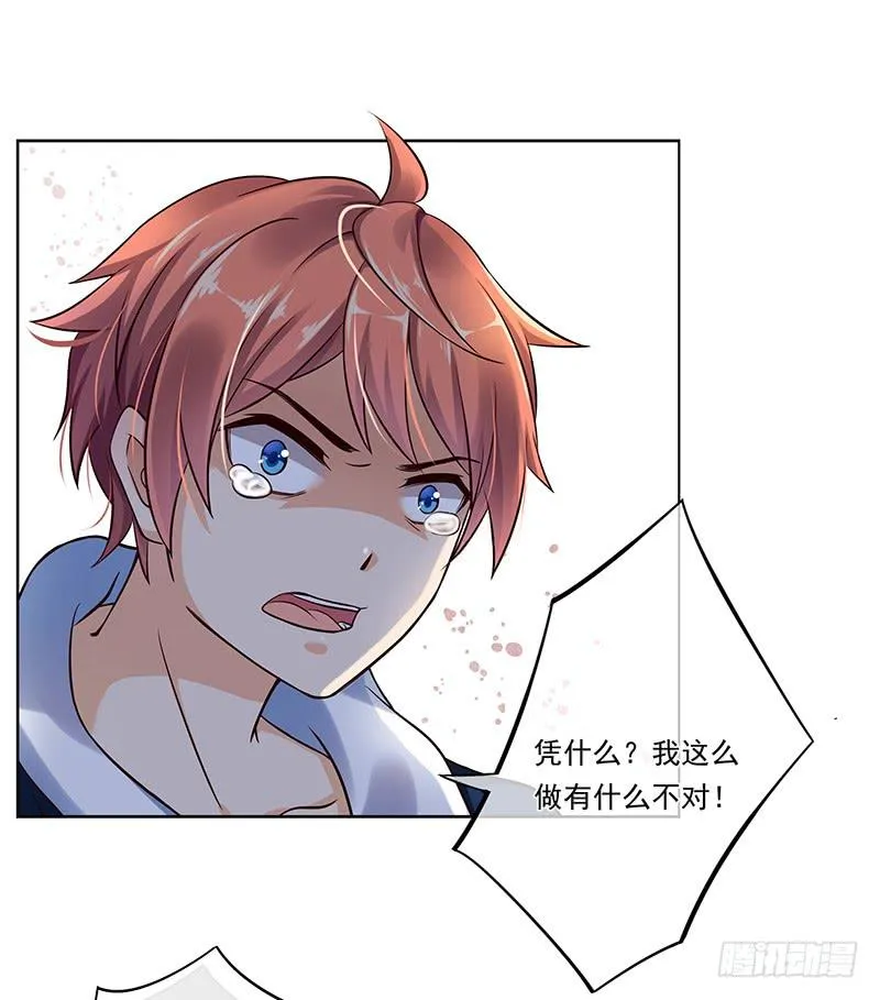 第68话 第25页