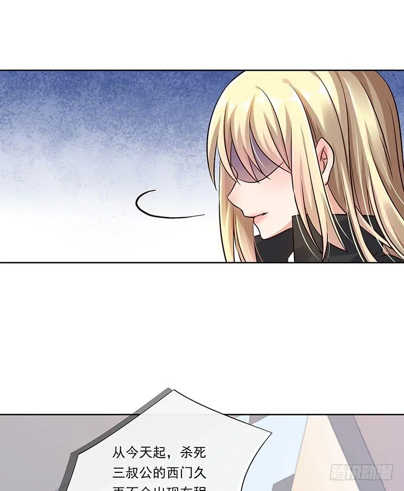 第68话 第29页