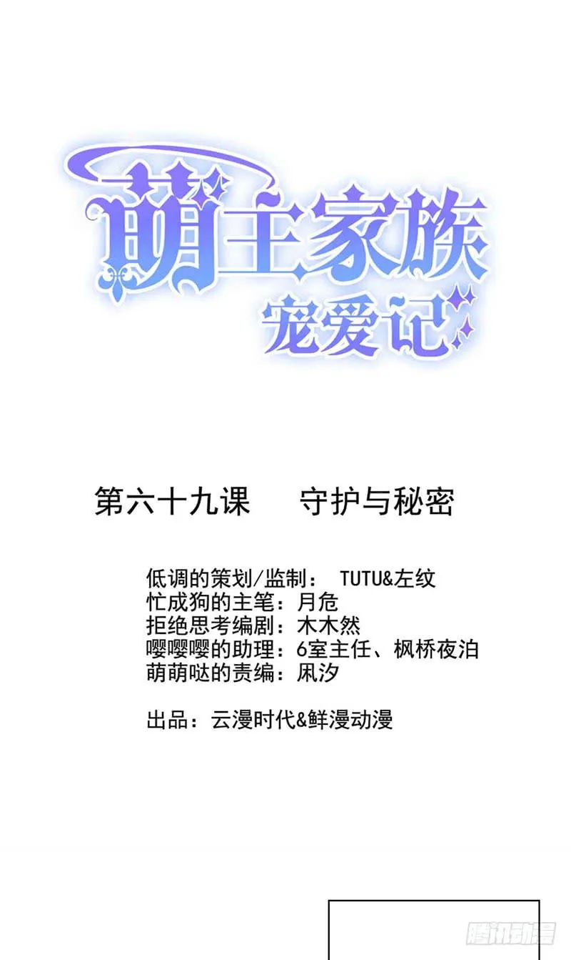第69话 第1页
