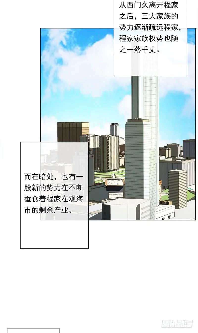 第69话 第2页