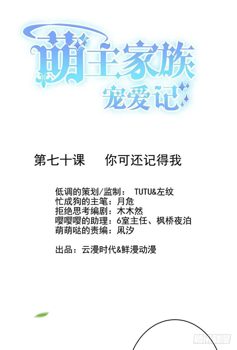 第70话 第1页