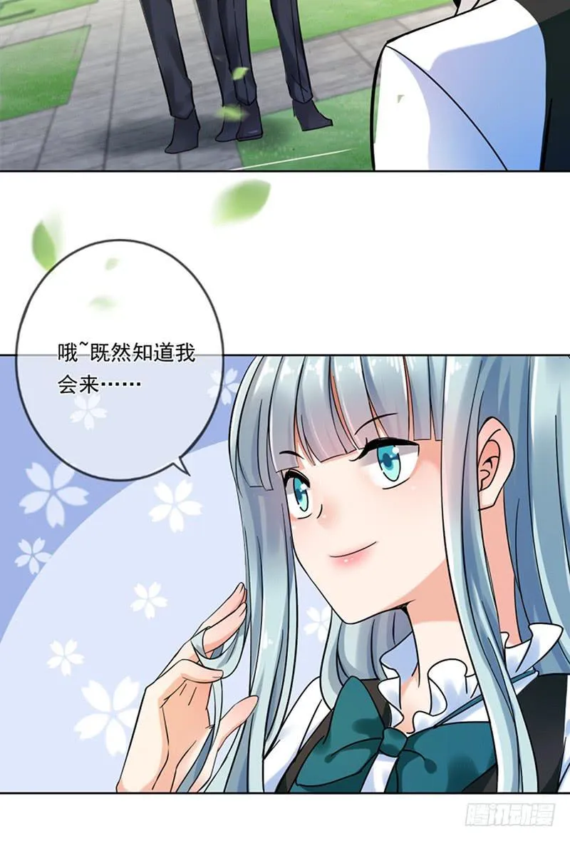 第70话 第6页
