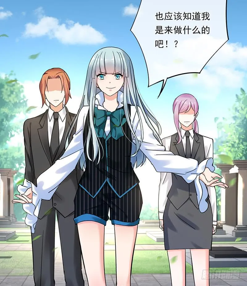 第70话 第8页