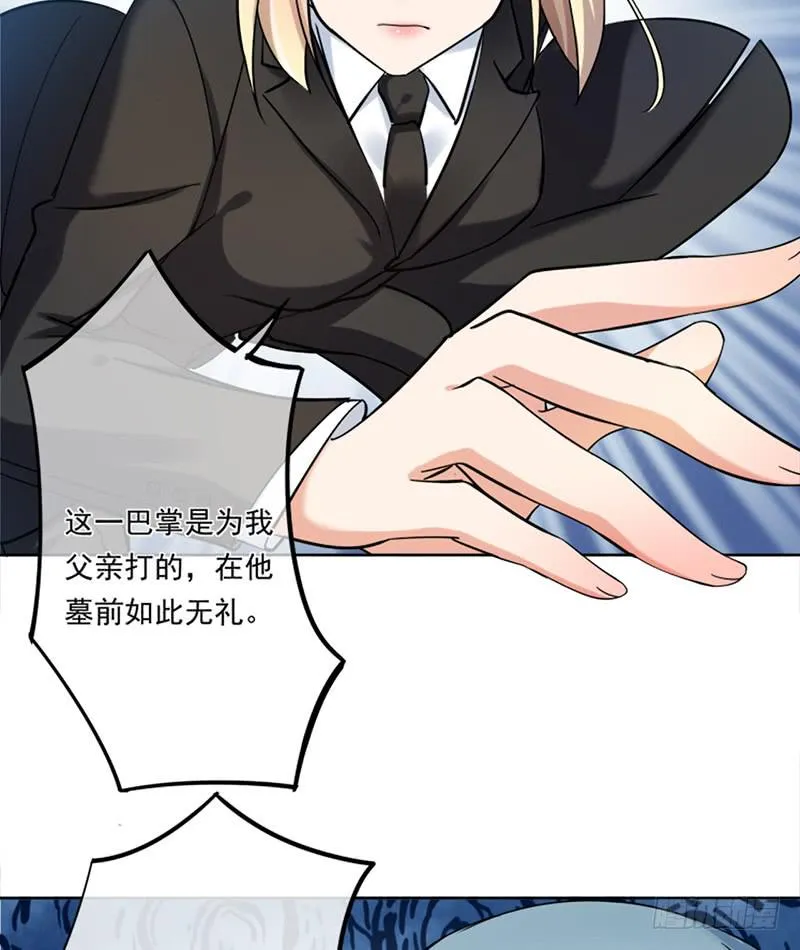 第70话 第17页
