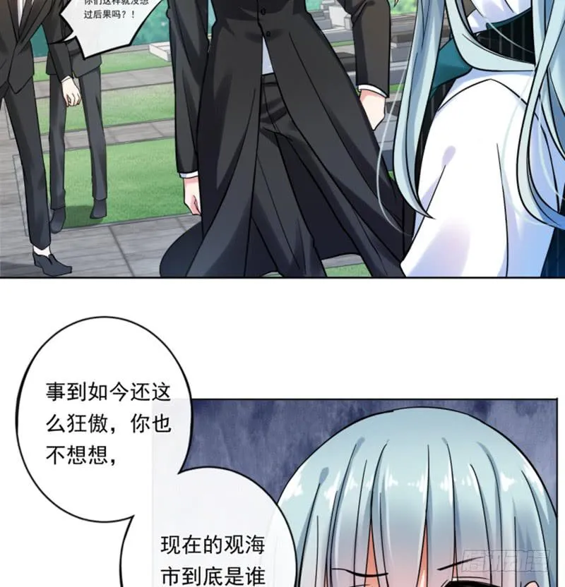 第70话 第20页