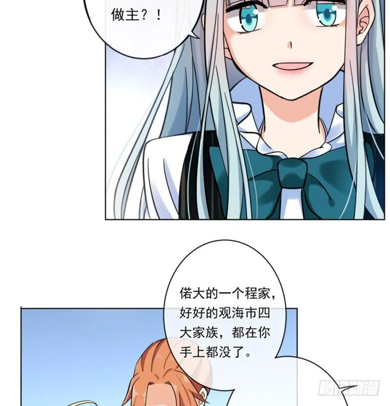 第70话 第21页