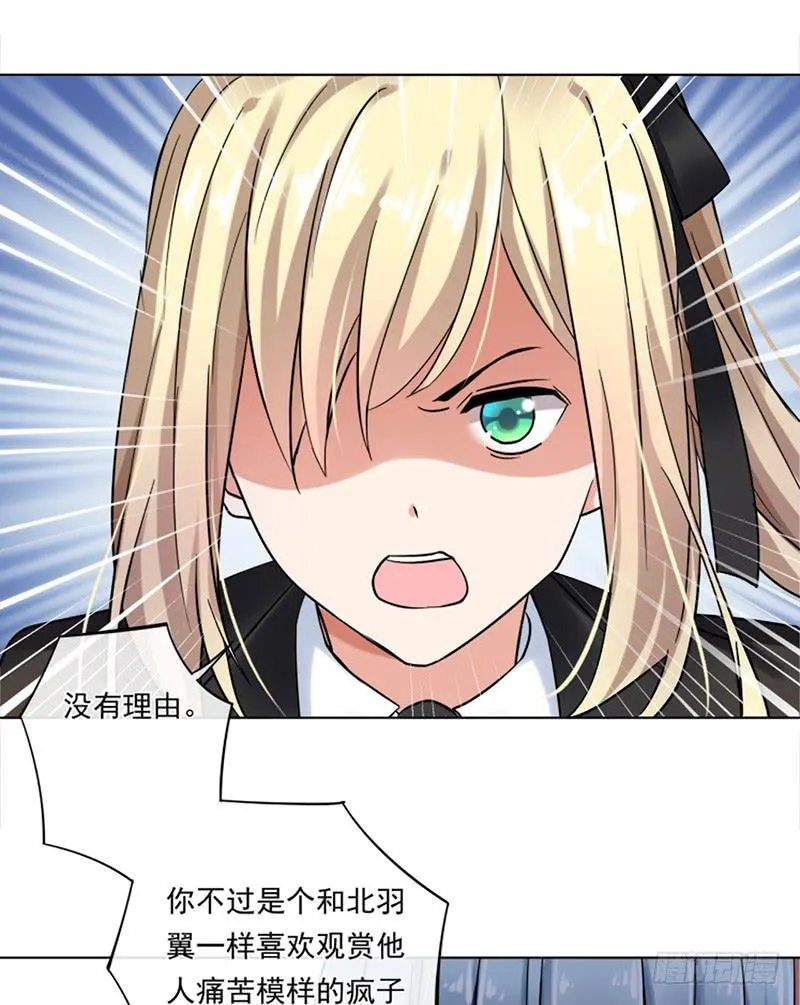 第70话 第31页