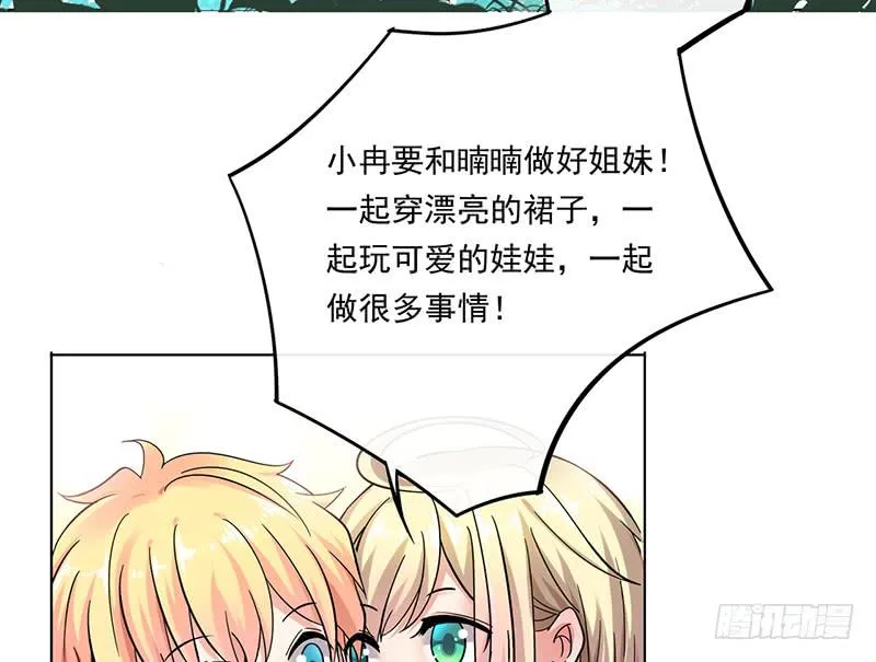 第71话 第9页