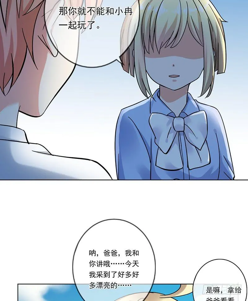 第71话 第13页