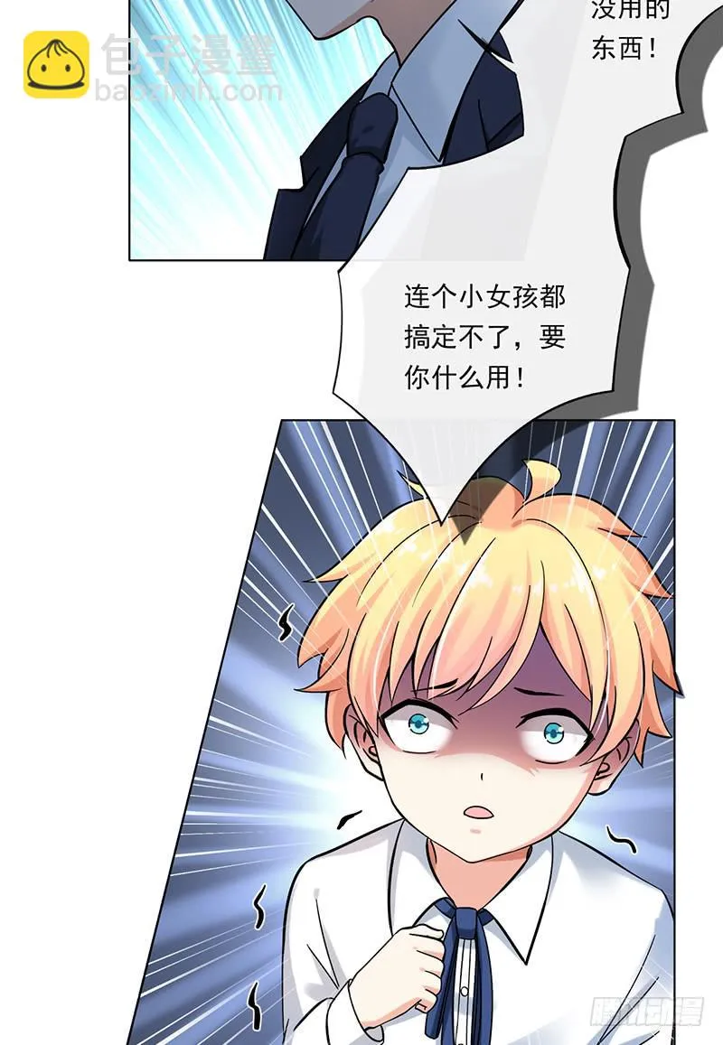 第71话 第17页