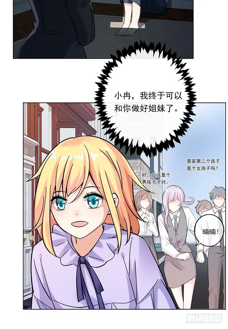 第71话 第20页