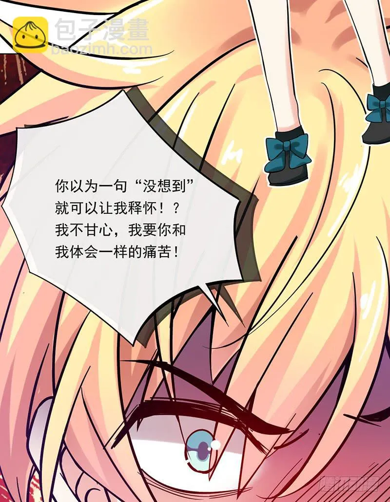 第71话 第33页