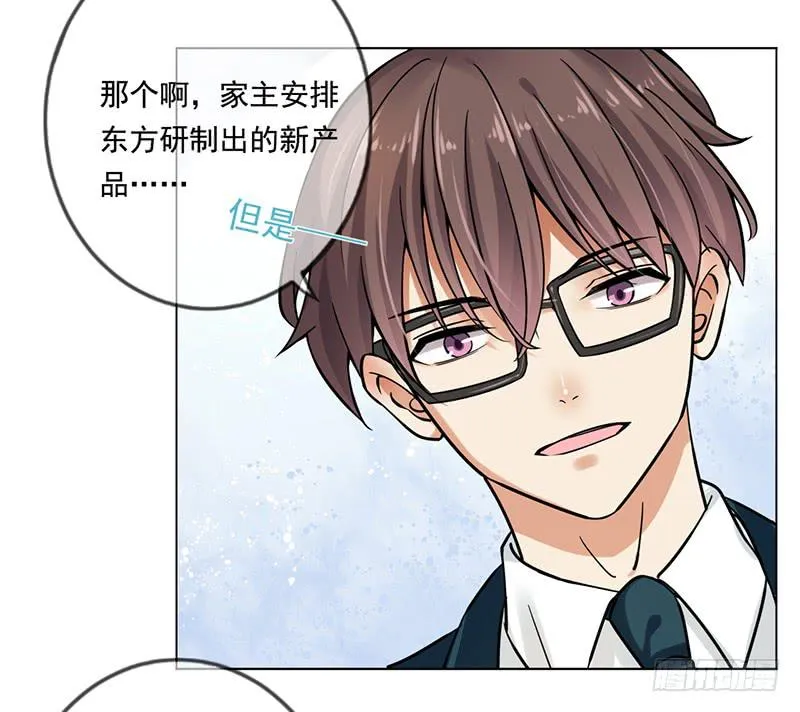 第72话 第32页