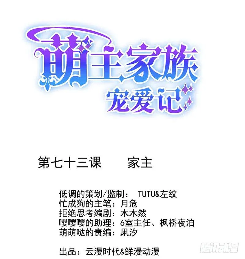 第73话 第1页