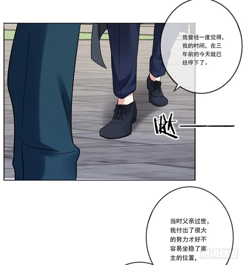 第73话 第8页