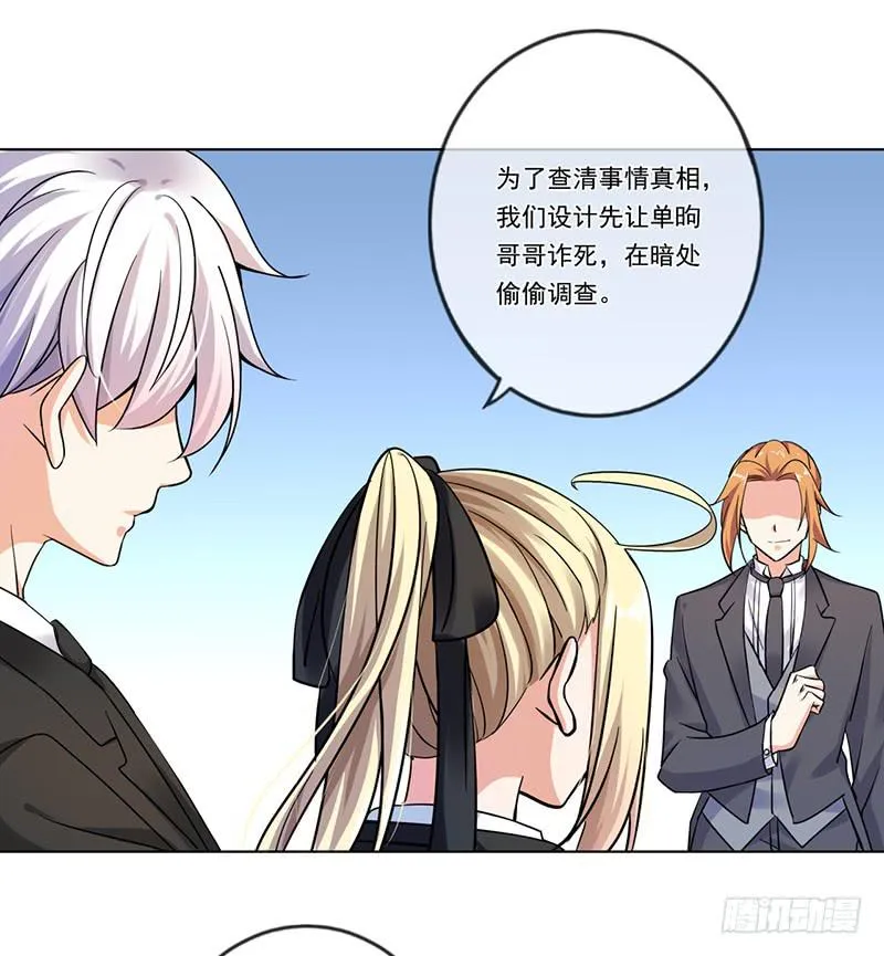 第73话 第11页