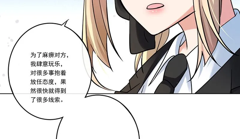 第73话 第14页