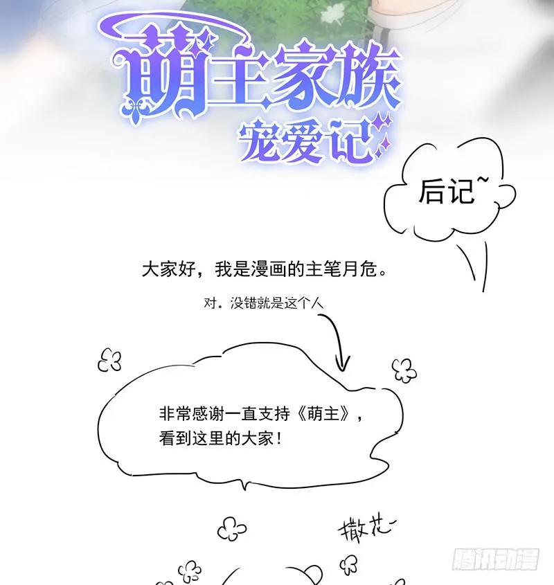 第73话 第66页