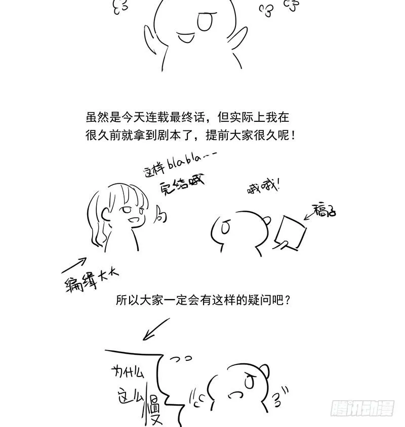 第73话 第67页